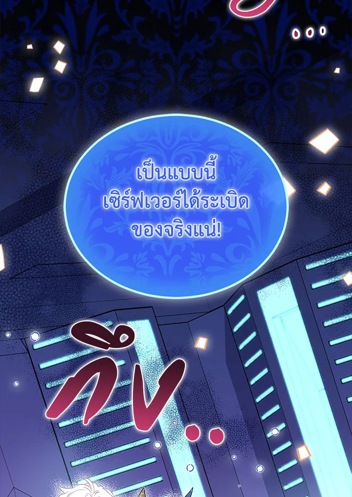 The Beloved Fake Saint 19 03